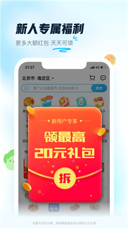 饿了么外卖下载手机版安装
