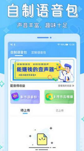 声音优化师手机免费下载_声音优化师安卓版下载安装v1.0.6 运行截图2