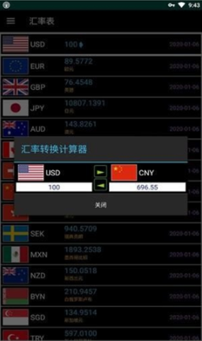 hkd交易所app特色功能