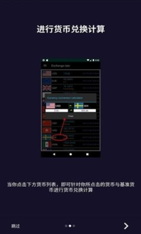 hkd交易所app界面展示