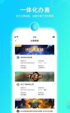 元竞技2023手机下载_元竞技安卓版免费下载安装v1.3 运行截图1