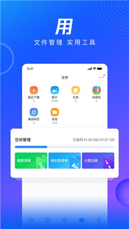 qq浏览器2023安卓最新版下载