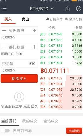gateio交易所官网app下载_gateio官网最新app下载安卓 运行截图2