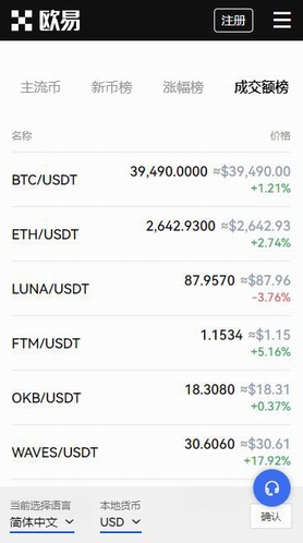 欧易交易所功能界面