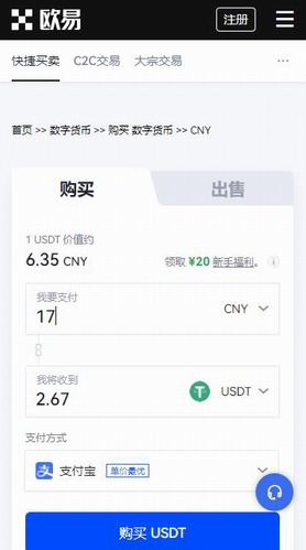欧易交易所界面展示