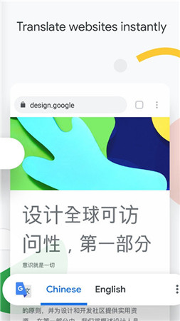 谷歌浏览器手机版免费官方下载