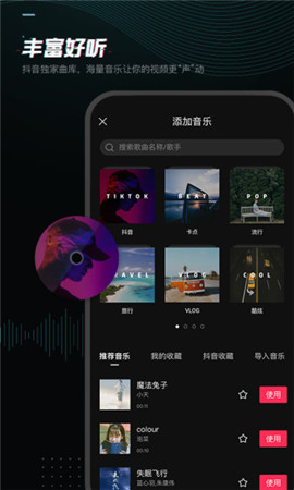 剪映app官方下载免费版