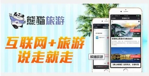 熊猫爱旅行真的能提现吗_签到30天10000是真的吗