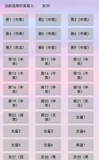 无限配音APP手机版安装下载_无限配音2023安卓版下载 运行截图2