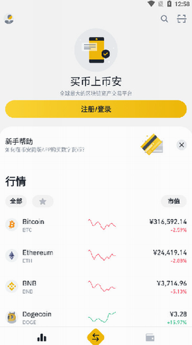 安币交易所安全措施