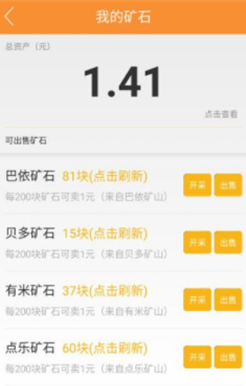 牛仔挖矿中文版安卓下载_牛仔挖矿app最新版安装2023 运行截图1