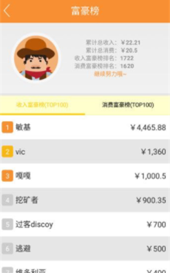 牛仔挖矿中文版安卓下载_牛仔挖矿app最新版安装2023 运行截图2