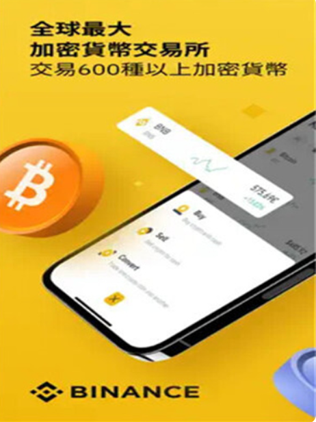 bnb交易所app官方版下载_安币app正版最新版下载安装 运行截图2