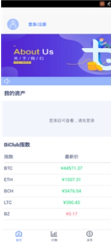 币族交易所功能概览