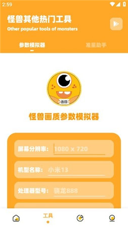 小也画质助手·top官方下载