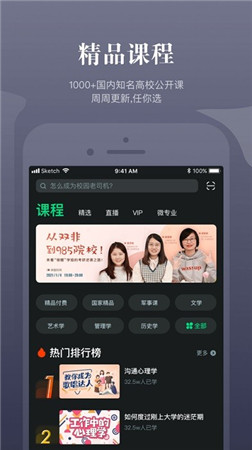 知到app安卓版下载