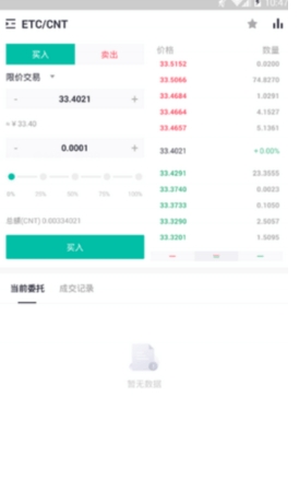 zt交易所界面截图