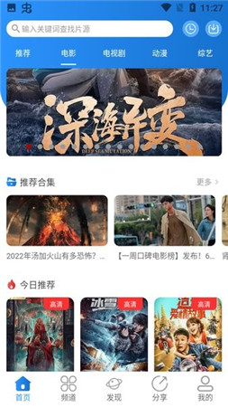 小小影视大全正版下载