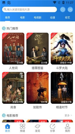 小小影视app官网最新版本