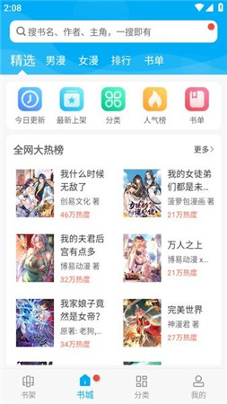 风车动漫app官方版免费下载