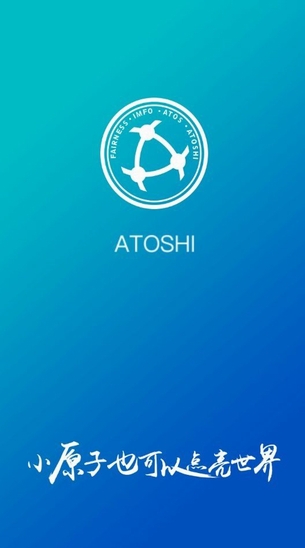 原子链app官方下载最新版_原子链app2023安卓版免费安装 运行截图1
