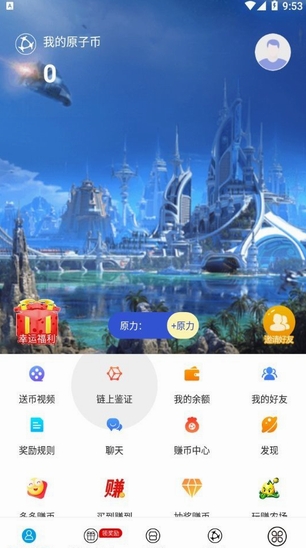 原子链app官方下载最新版_原子链app2023安卓版免费安装 运行截图3