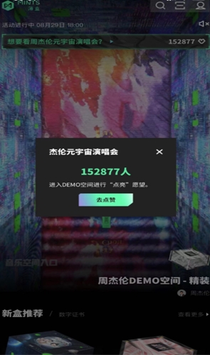 藏品展示界面