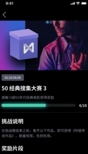 活动奖励界面