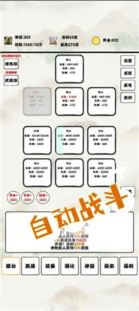 自动冒险者的淬炼之路下载破解版