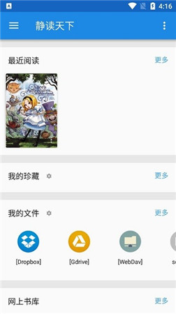 静读天下专业版安卓下载安装
