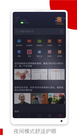 opera（欧朋）浏览器手机版下载安装