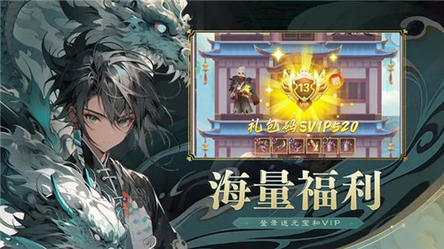 真封神外传游戏下载破解版安装