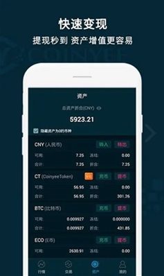 EBpay钱包app官网版下载_EBpay钱包安卓版最新下载安装 运行截图2