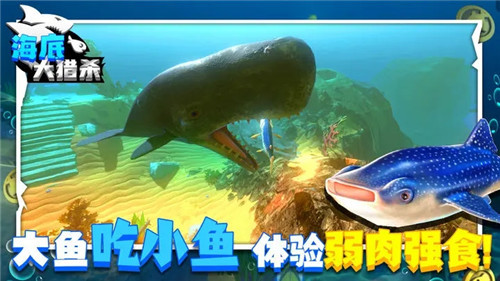 海底大猎杀2023破解版下载
