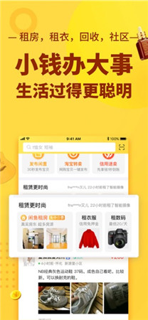 咸鱼app官方版安卓下载