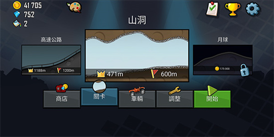 登山赛车游戏免费下载_登山赛车无限金币版下载安装v1.55.3 运行截图2