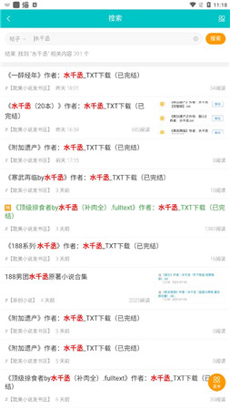 墨香阁小说论坛官网下载