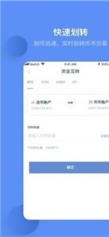 ucbit交易所app下载_ucbit交易所app官方正版安装使用 运行截图3