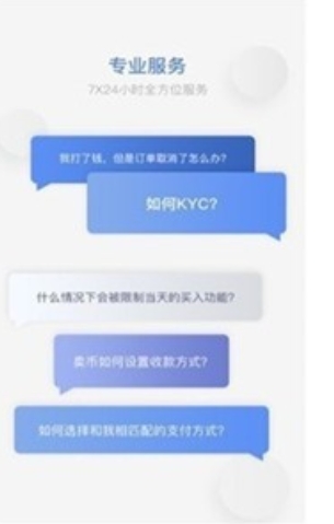 ucbit交易所app下载_ucbit交易所app官方正版安装使用 运行截图2