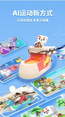 小小运动家app2023最新安卓版下载_小小运动家app官方正版安装 运行截图1
