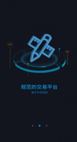 UFO货币交易所app正版下载_UFO货币交易所app最新安卓版安装 运行截图2