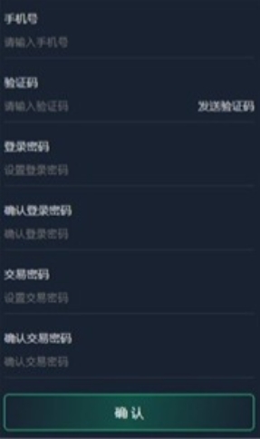 defi交易所app安卓最新版下载_defi交易所app2023官方版安装 运行截图2