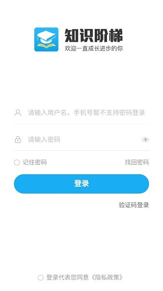 知识阶梯最新版