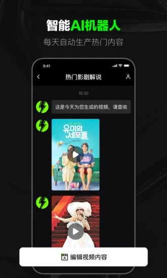 闪剪手机版免费下载_闪剪最新版安卓下载v1.19.2 运行截图2