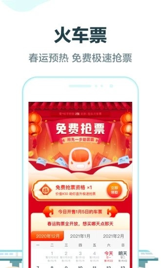 去哪儿旅行安卓版手机下载_去哪儿旅行官方版下载v10.1.20 运行截图3
