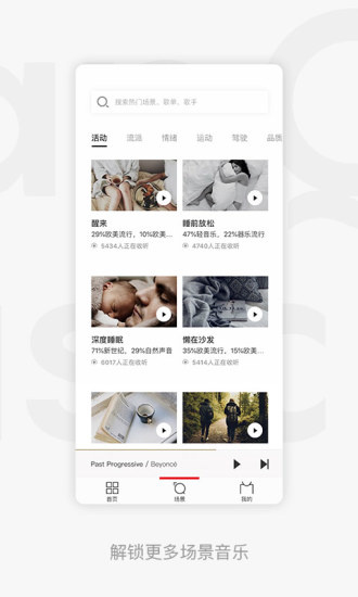 千千音乐手机版最新下载_千千音乐官方版下载安装v8.3.1 运行截图1
