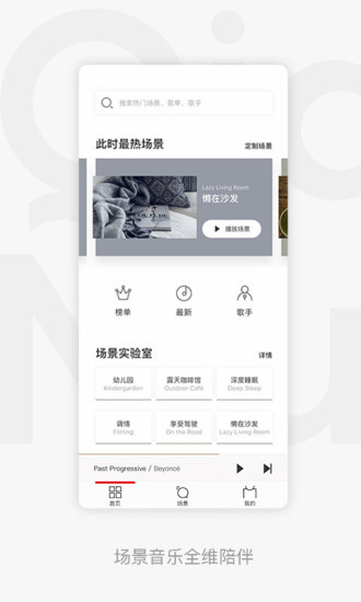 千千音乐手机版最新下载_千千音乐官方版下载安装v8.3.1 运行截图2
