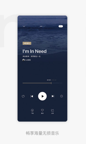 千千音乐手机版最新下载_千千音乐官方版下载安装v8.3.1 运行截图3