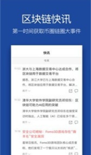 货币信息截图