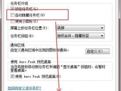 电脑不显示任务栏怎么办 任务栏突然不见的修复方法